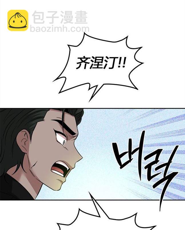 《米德乌特》第76话 第13页