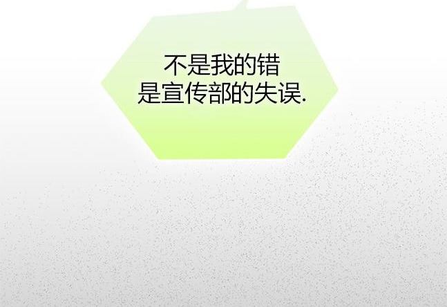 《米德乌特》第76话 第15页