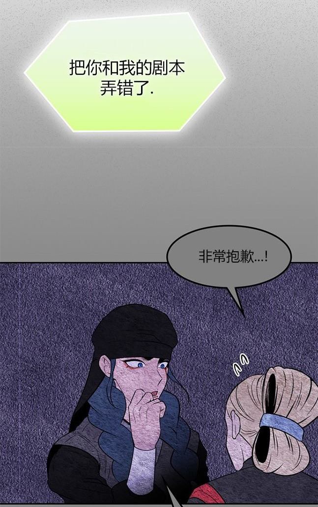 《米德乌特》第76话 第16页