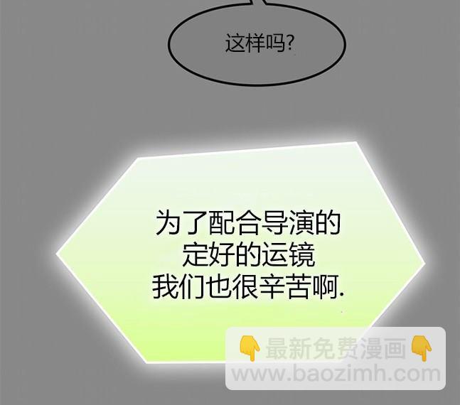 《米德乌特》第76话 第17页