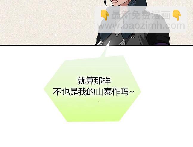 《米德乌特》第76话 第22页