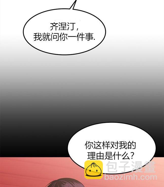 《米德乌特》第76话 第27页