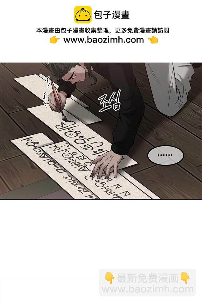 《米德乌特》第76话 第2页