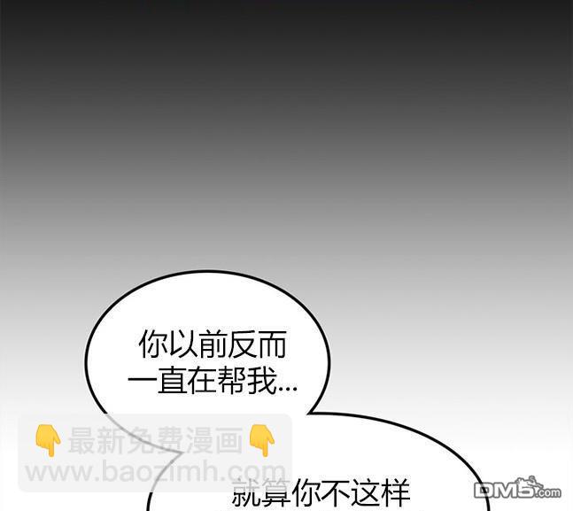 《米德乌特》第76话 第30页