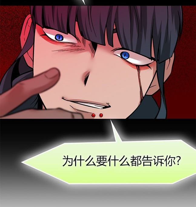 《米德乌特》第76话 第34页