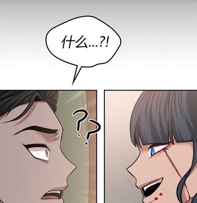 《米德乌特》第76话 第35页