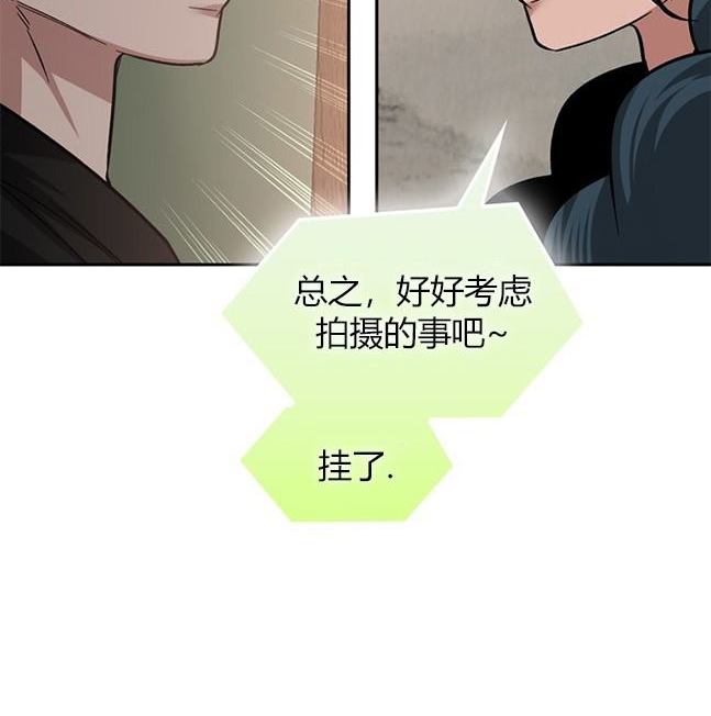 《米德乌特》第76话 第36页