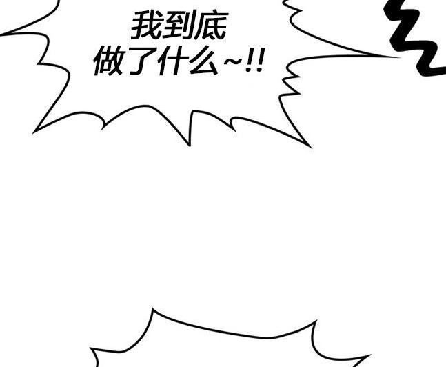 《米德乌特》第76话 第41页