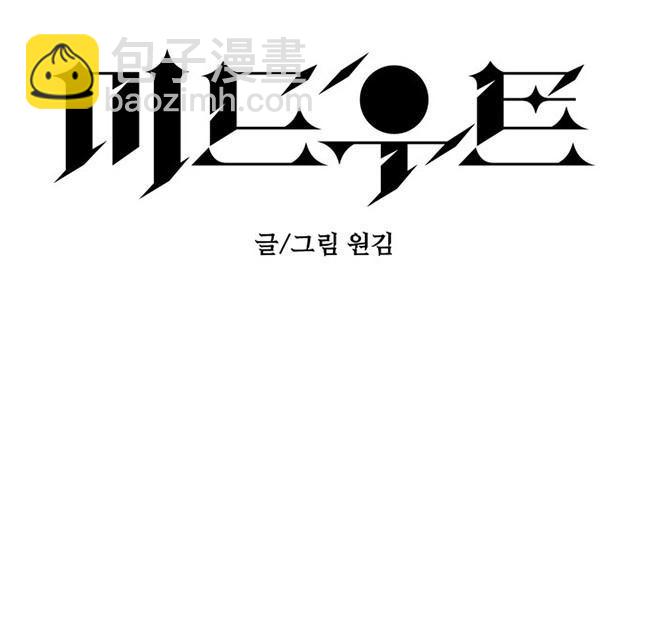 《米德乌特》第76话 第44页