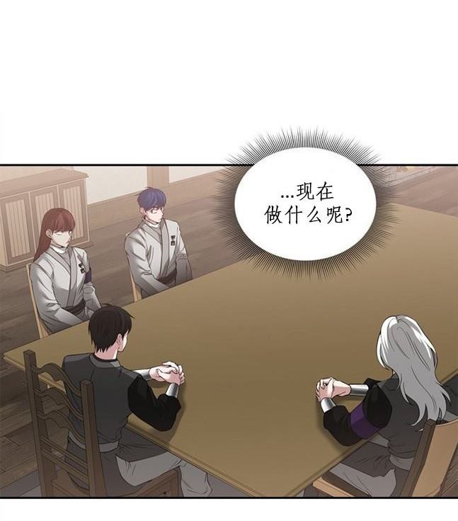 《米德乌特》第76话 第46页