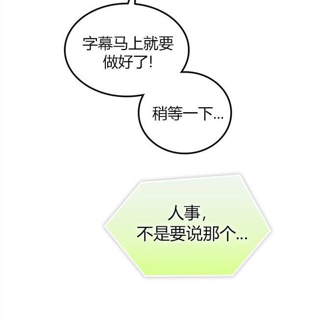 《米德乌特》第76话 第6页