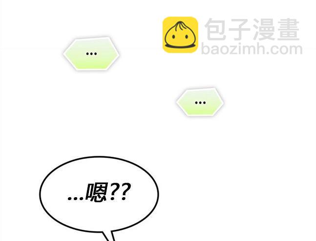 《米德乌特》第76话 第7页