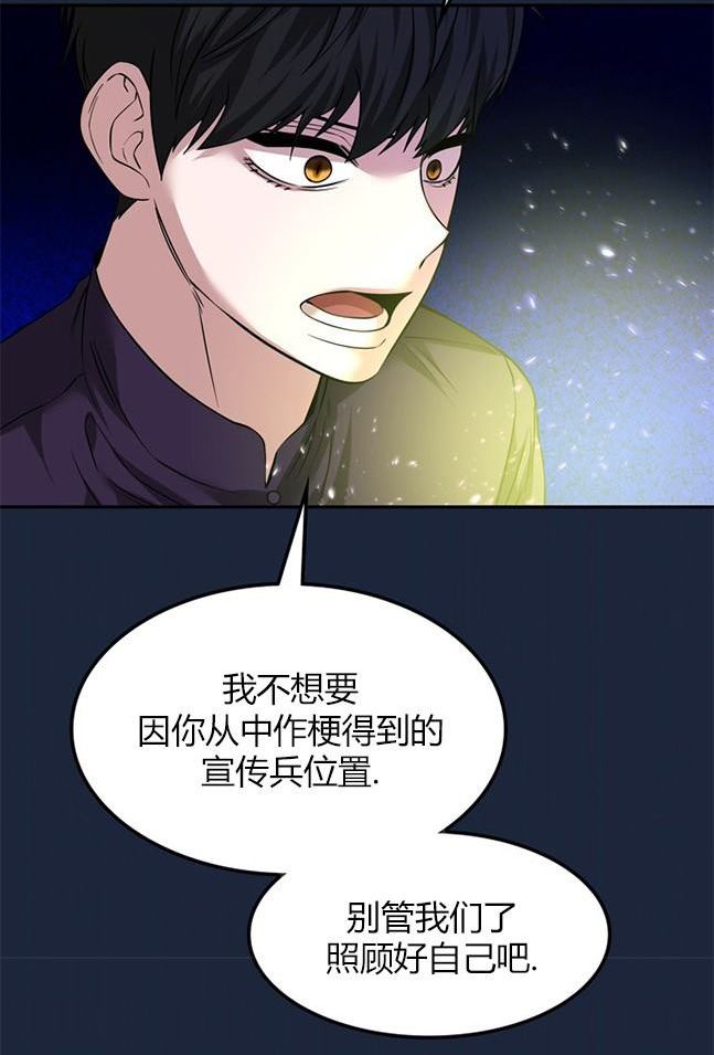 《米德乌特》第75话 第15页