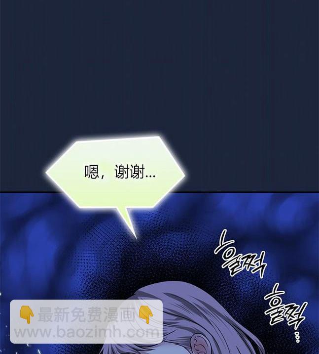 《米德乌特》第75话 第16页