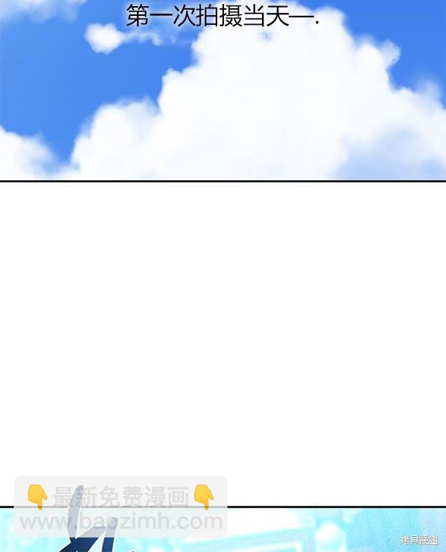 《米德乌特》第75话 第21页