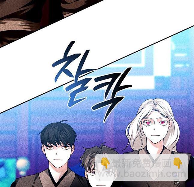 《米德乌特》第75话 第23页