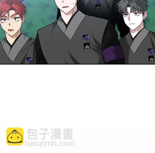 《米德乌特》第75话 第28页