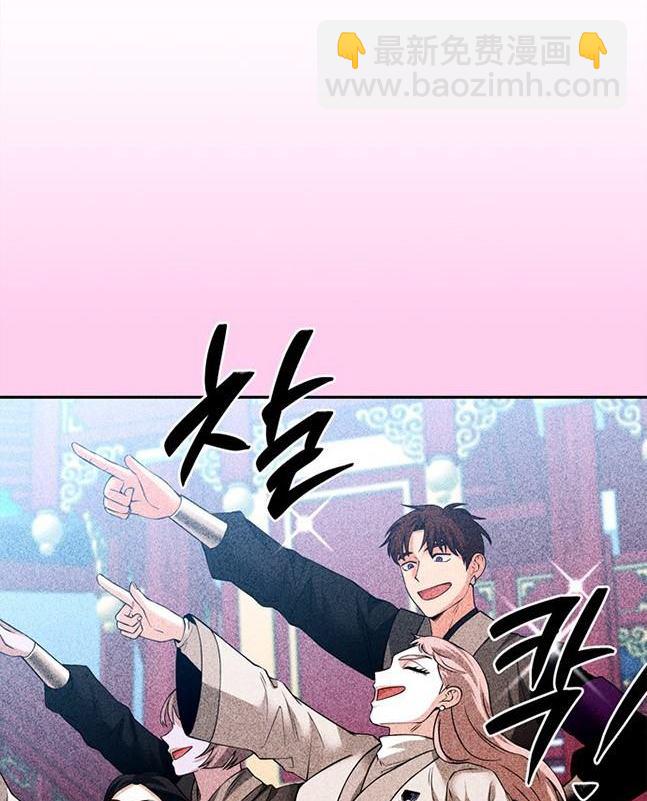 《米德乌特》第75话 第29页