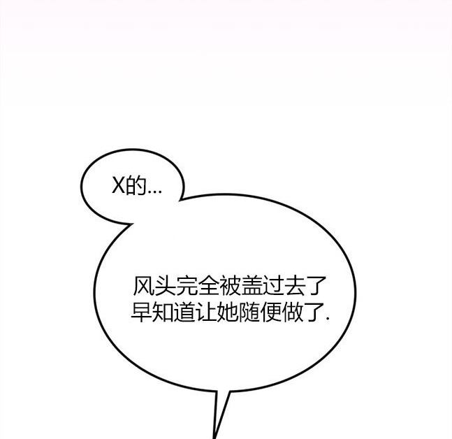 《米德乌特》第75话 第32页