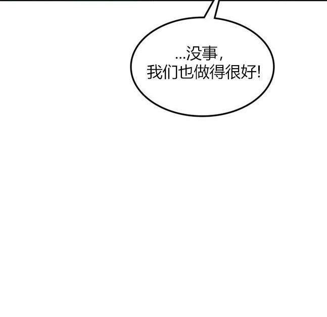 《米德乌特》第75话 第34页