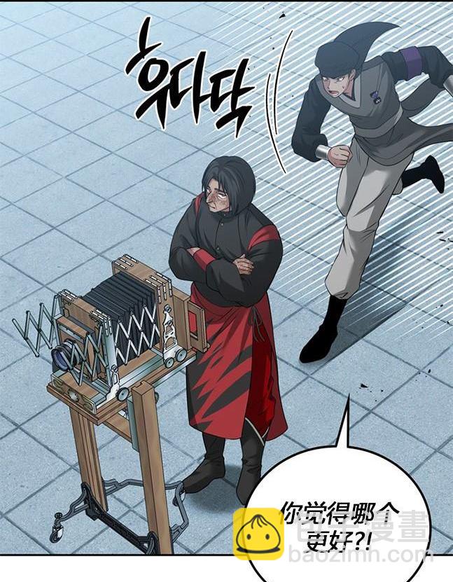 《米德乌特》第75话 第36页