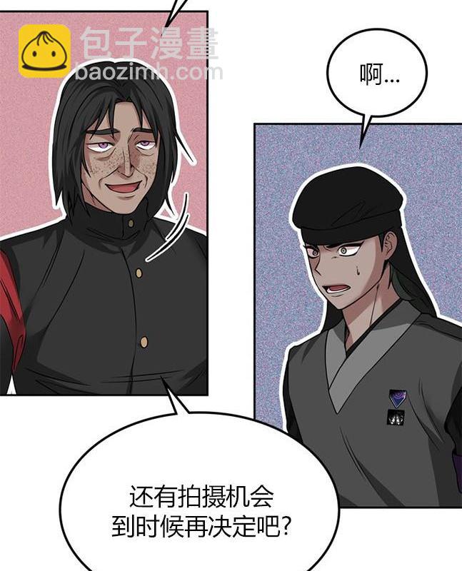 《米德乌特》第75话 第38页