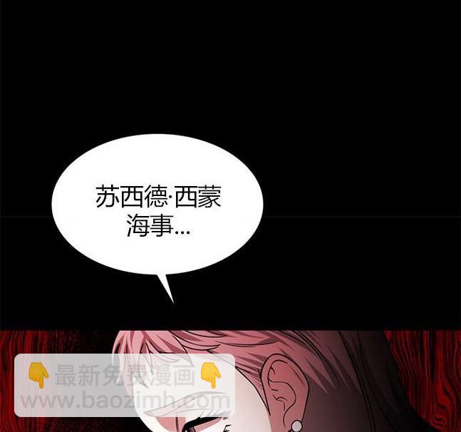 《米德乌特》第75话 第3页