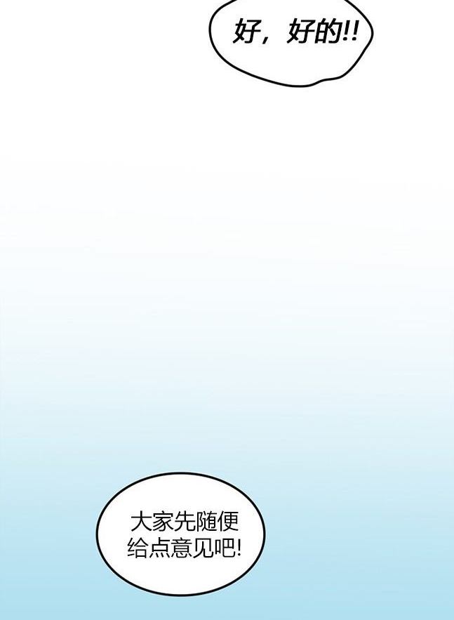 《米德乌特》第75话 第44页