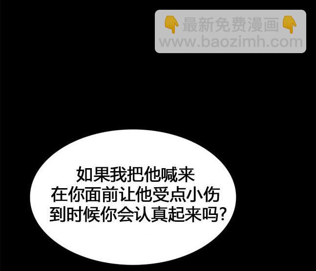《米德乌特》第75话 第5页