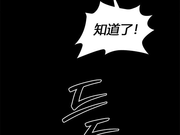 《米德乌特》第79话 第10页