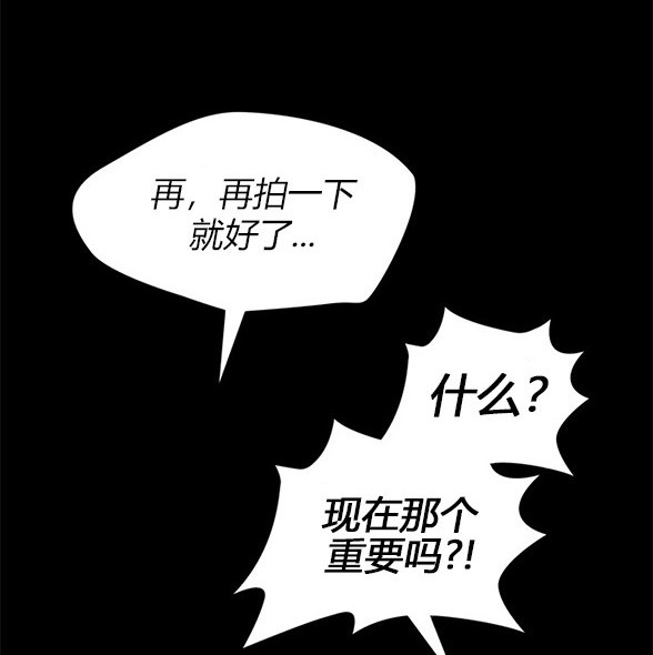 《米德乌特》第79话 第14页