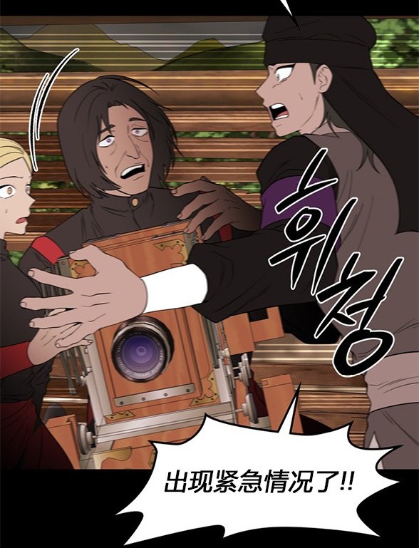 《米德乌特》第79话 第15页