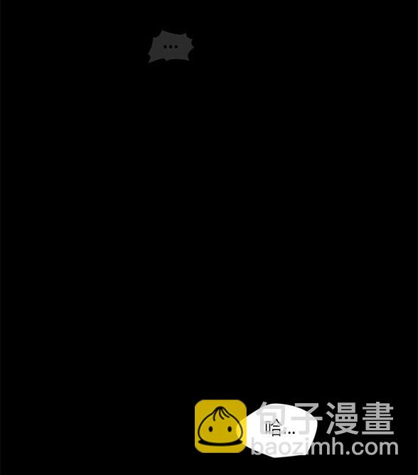 《米德乌特》第79话 第17页