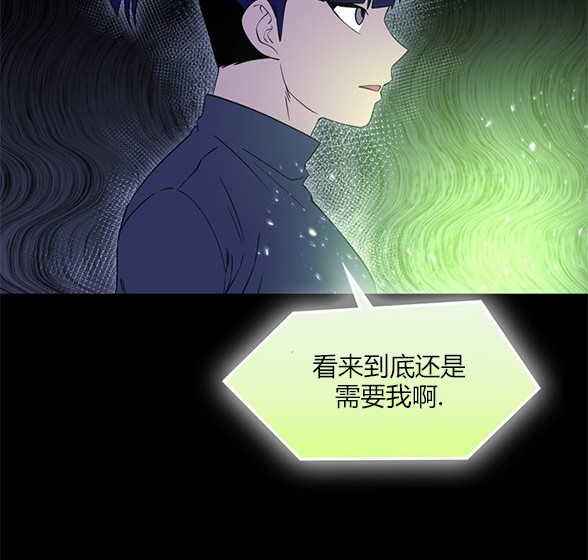 《米德乌特》第79话 第22页