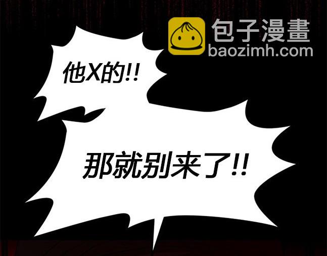 《米德乌特》第79话 第31页