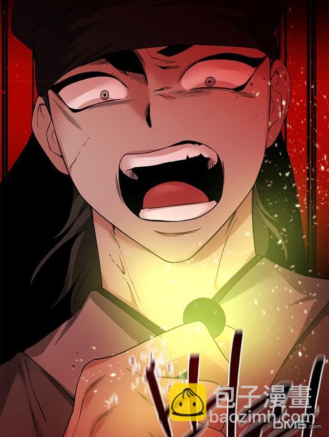 《米德乌特》第79话 第32页