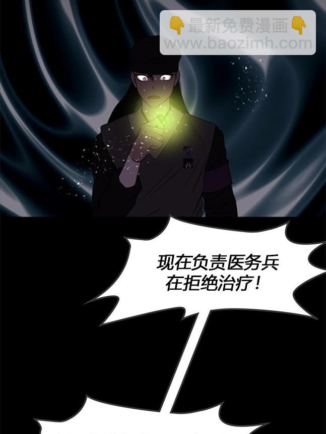 《米德乌特》第79话 第38页