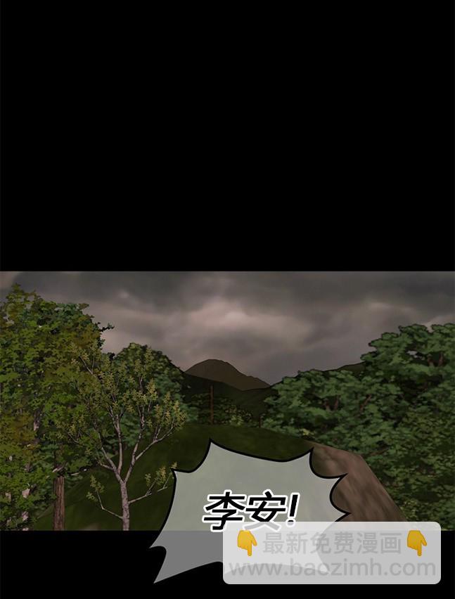 《米德乌特》第79话 第47页
