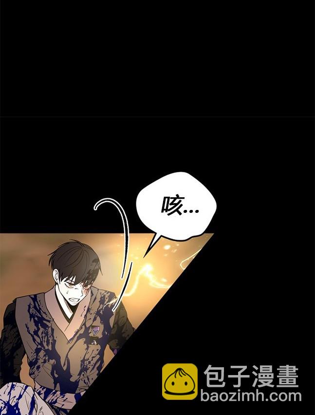 《米德乌特》第79话 第48页