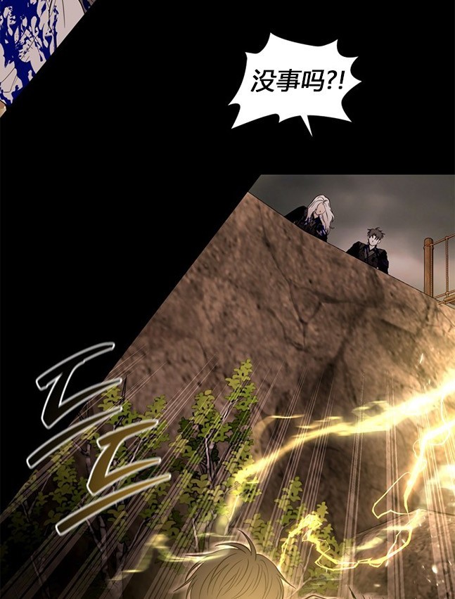 《米德乌特》第79话 第49页