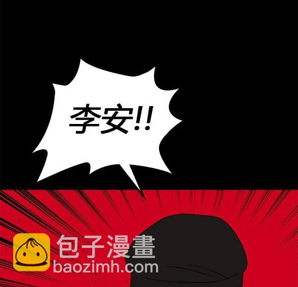 《米德乌特》第79话 第5页