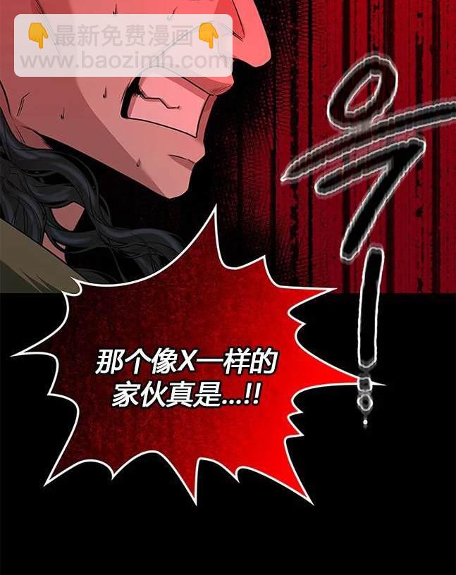 《米德乌特》第30话 第12页