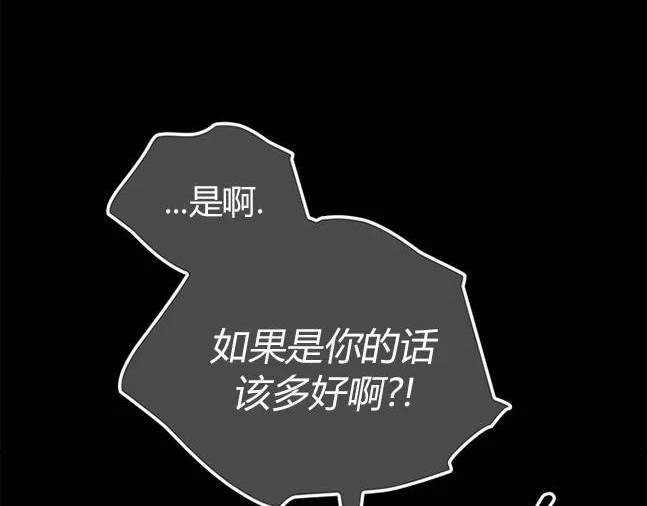 《米德乌特》第30话 第13页