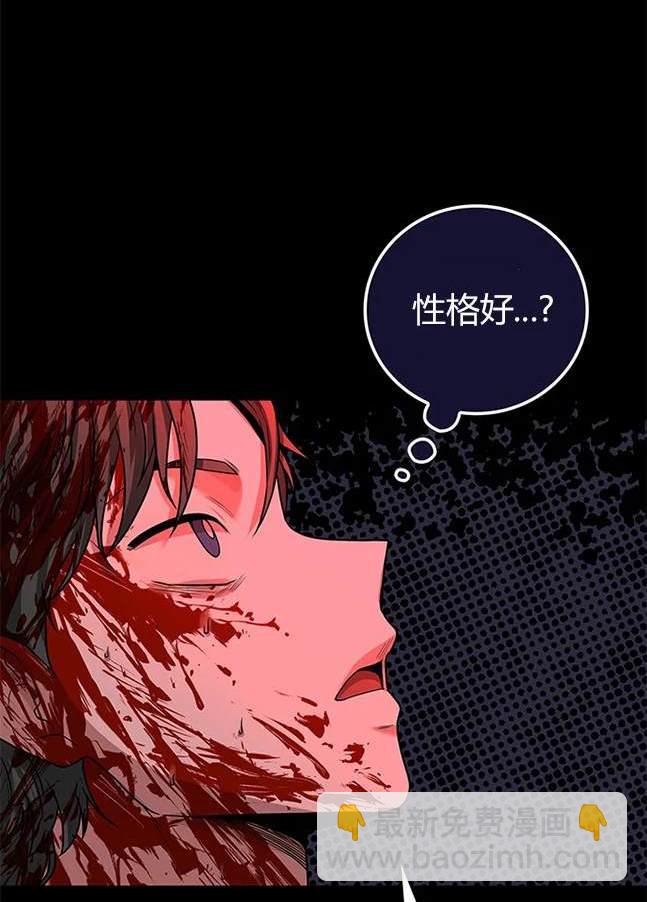 《米德乌特》第30话 第17页