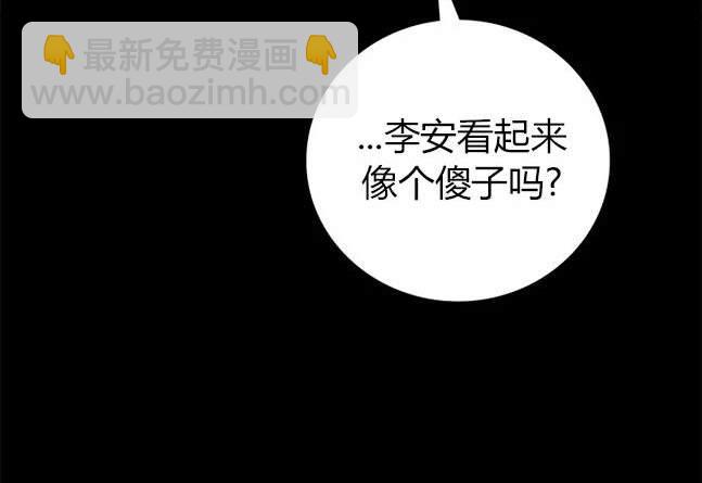 《米德乌特》第30话 第18页