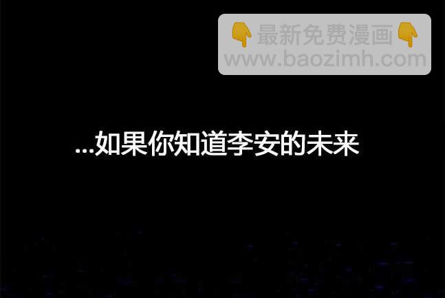 《米德乌特》第30话 第19页