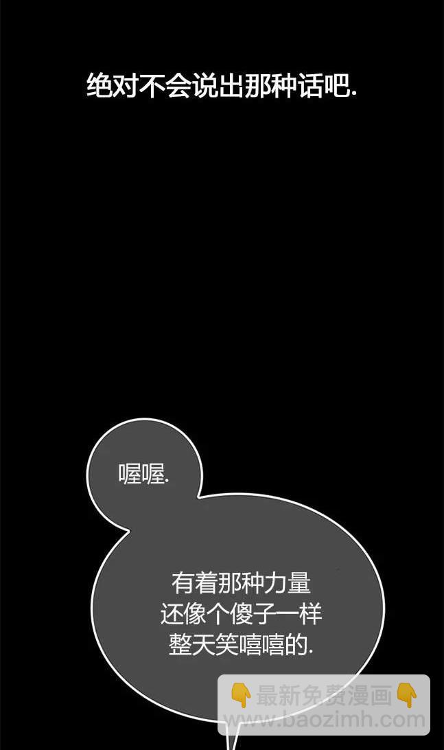 《米德乌特》第30话 第21页