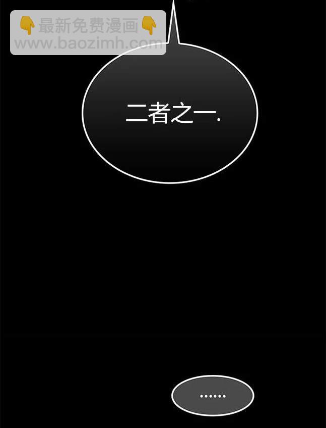 《米德乌特》第30话 第26页