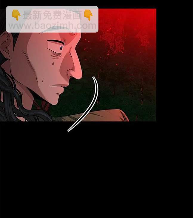 《米德乌特》第30话 第27页