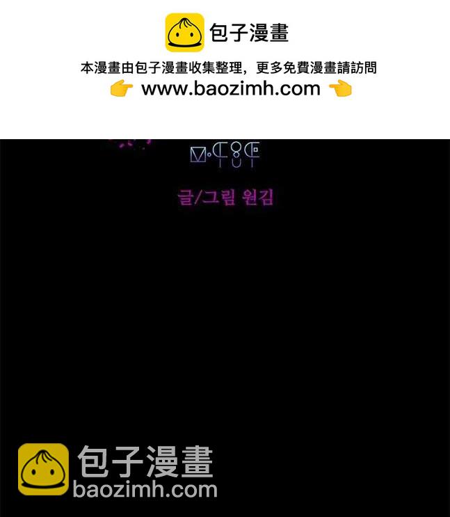 《米德乌特》第30话 第2页